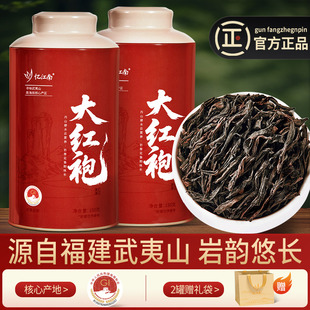 忆江南大红袍茶叶官方旗舰店正品一级武夷山岩茶自己喝送礼长辈