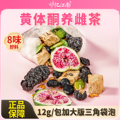 亚麻籽无花果黑豆黑枸杞桑葚茶