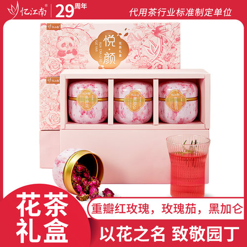 忆江南玫瑰花茶礼盒伴手礼品教师