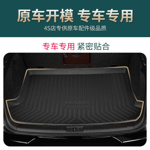 奔驰改装后备箱垫