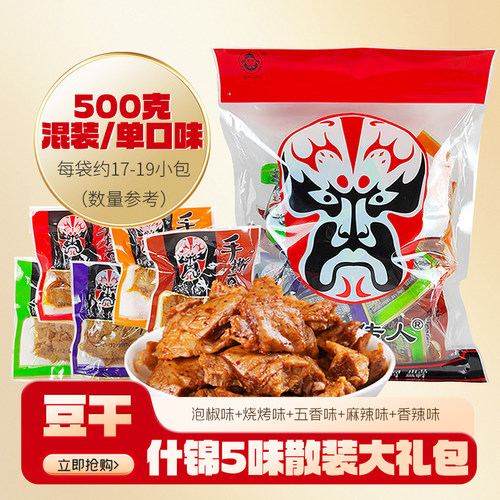 张飞传人手撕豆腐干混装500g