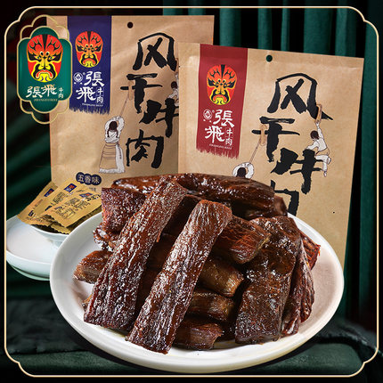 张飞风干牛肉干内蒙古特产办公室网红零食爆款休闲食品200g*2袋