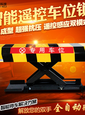 霸位车位锁地锁遥控智能汽车库占位锁自动感应电动加厚停车位地锁