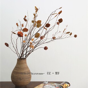 客厅茶室民宿软装设计艺术摆件天然树枝叶干枝干花日式侘寂风花瓶