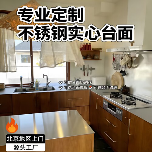 实心不锈钢台面定制橱柜上门安装