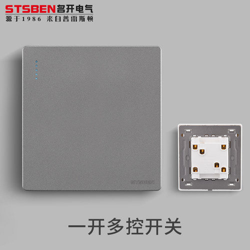 86型墙壁暗装中途多控三控开关