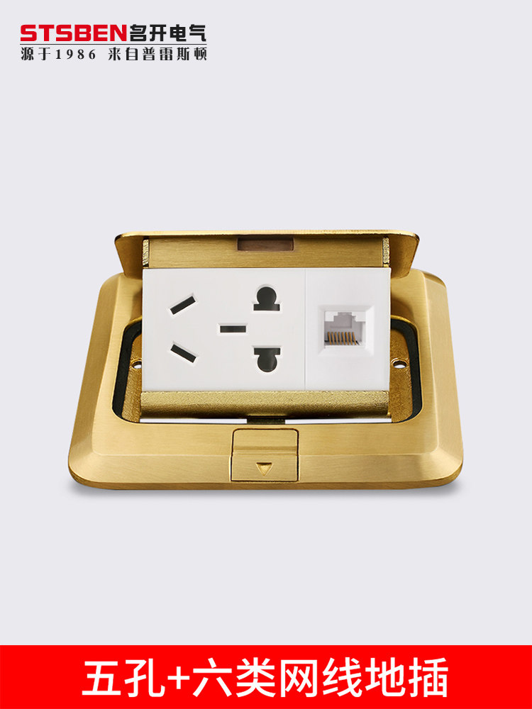 隐藏式全铜地插防水千兆网络地板插座地面五孔带电脑六类网线地插