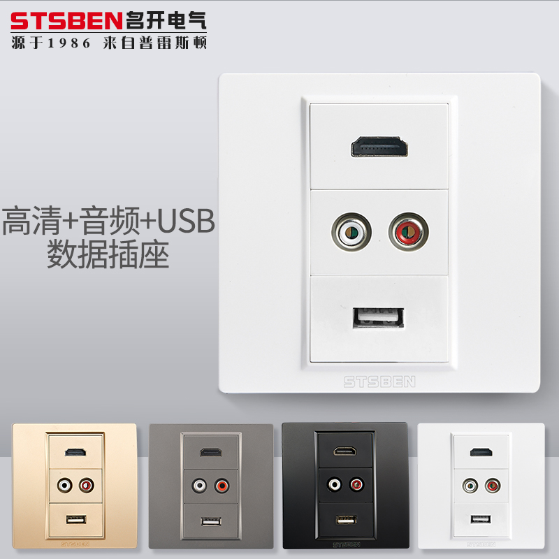 86型暗装高清HDMI音频USB插座