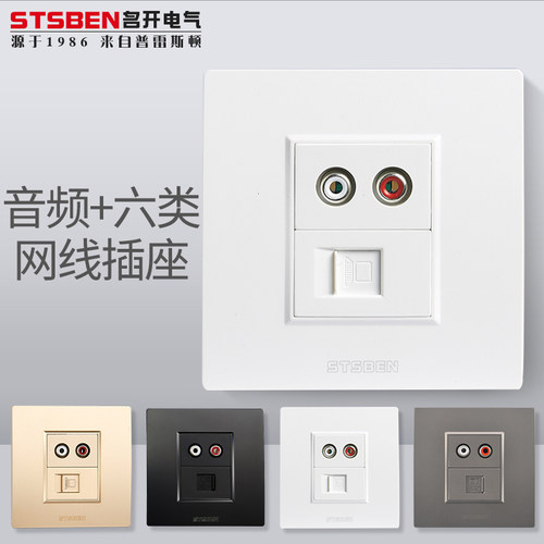 86型暗装音频带网络网线插座面板