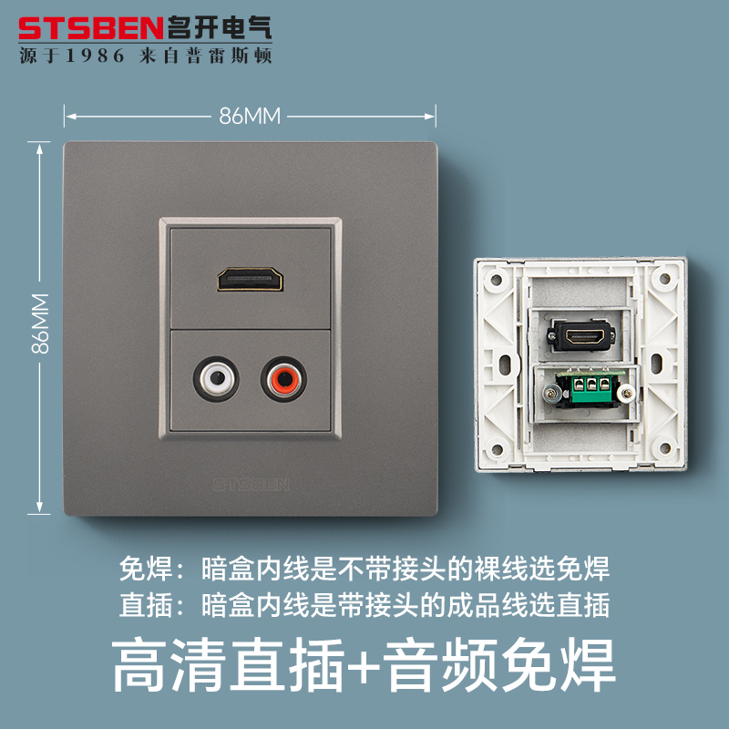 86型暗装视频高清HMDI+音频插座