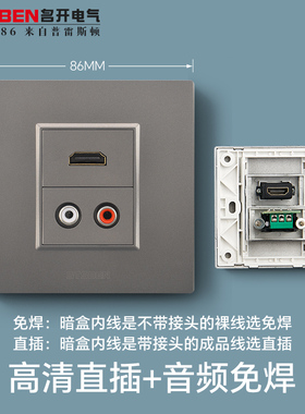 86型多媒体hdmi带AV莲花头音频面板 灰色 视频高清HDMI+音频插座