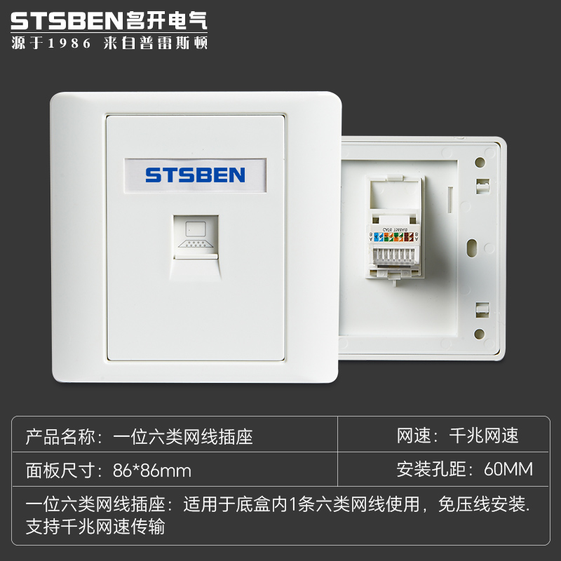 86型墙壁暗装千兆网络插座电话电脑宽带信息网口面板六类网线插座