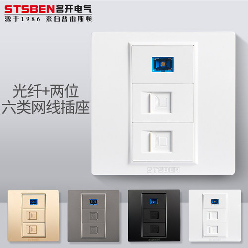 86型暗装光纤带两位网络网线插座