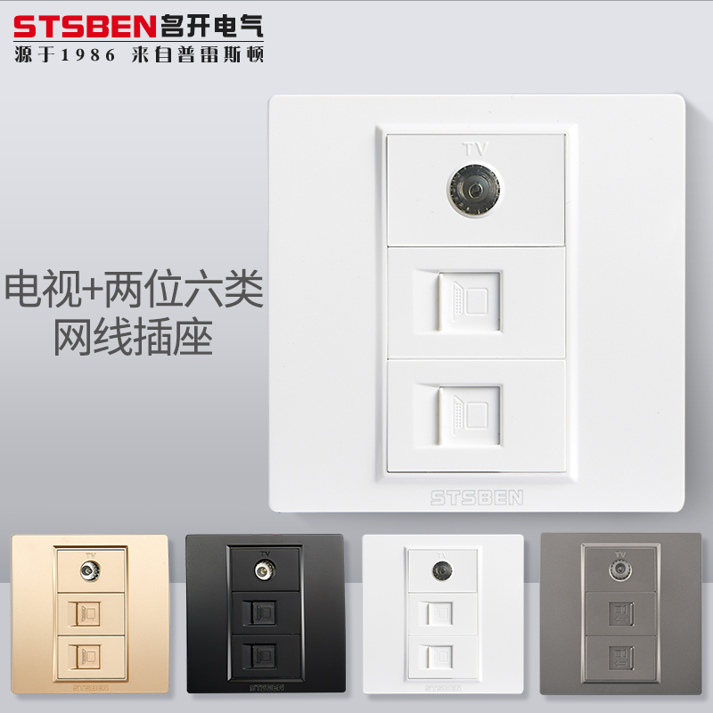 有线电视带两位网络网线插座面板