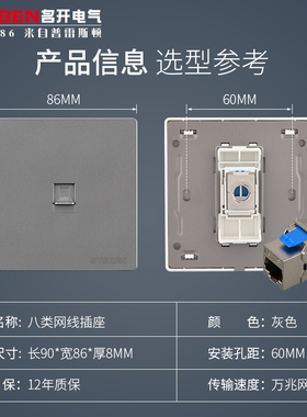 86型暗装万兆网络面全屏蔽CAT8宽带信息插座灰色八类网线电脑插座