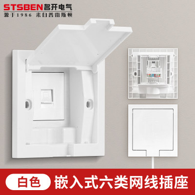 86型隐藏嵌入式电脑网络网线插座