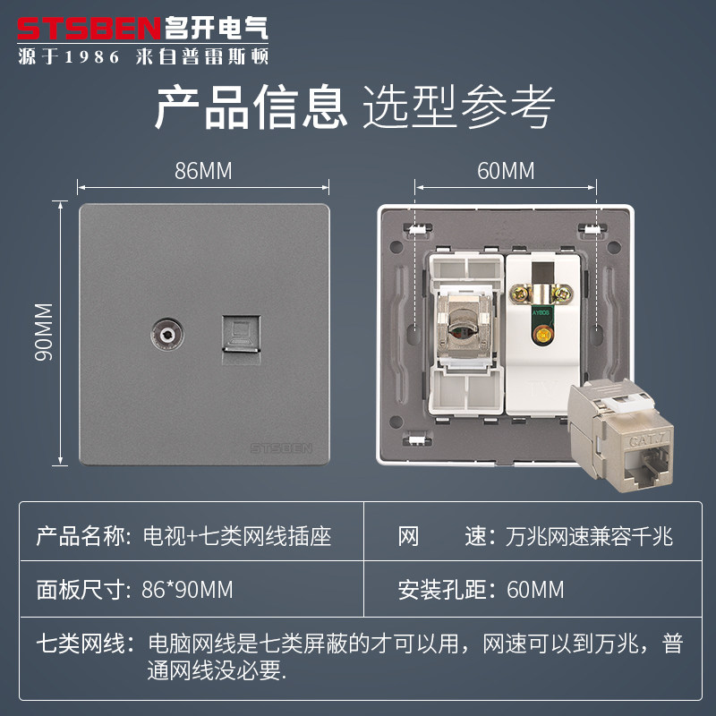 86型暗装万兆网络网口带TV面板 灰色 有线电视+七类网线电脑插座