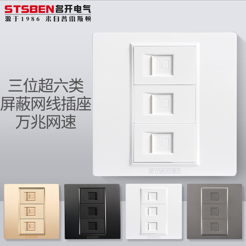 86型3口万兆网络面板CAT6A电脑宽带信息三位超六类屏蔽网线插座 - 封面