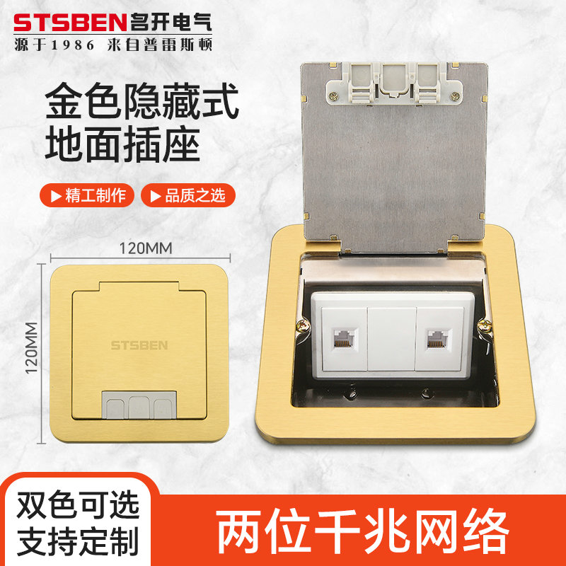 隐藏嵌入式地插不锈钢防水双口千兆网络地面插座两位六类网线地插