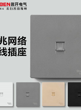 86型千兆网络插座电视电话电脑网口面板单双口CAT6六类网线插座