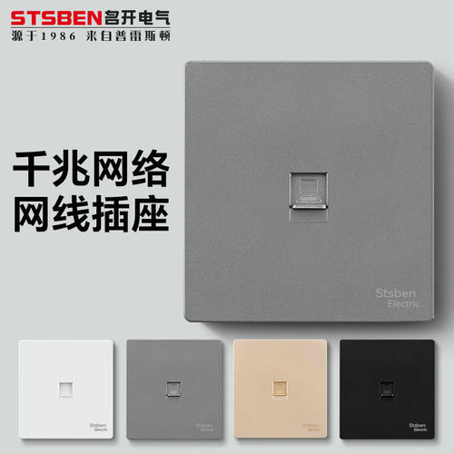 千兆网络插座电脑六类网线面板