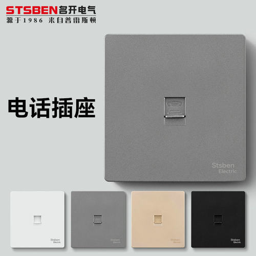 86型双口电话线面板一位电话插座