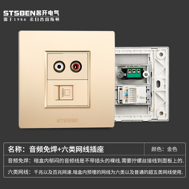 86型暗装金色音频带电脑网线插座