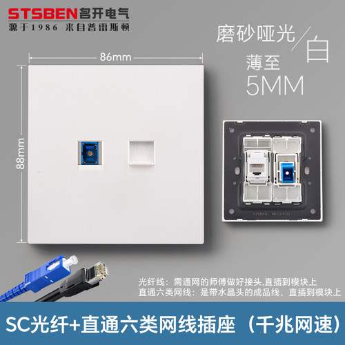 超薄哑光磨砂光纤带网络网线插座