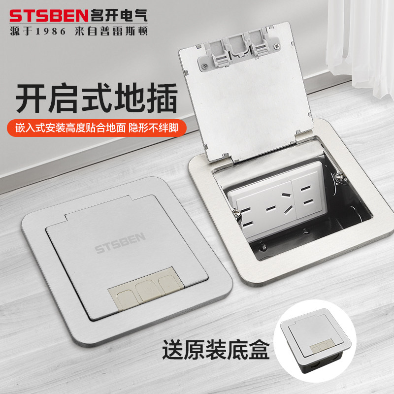 开启式不锈钢地插座电话网络五孔