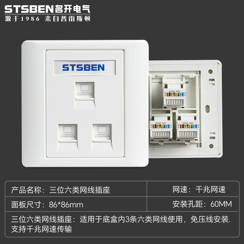 86型暗装3口千兆网络面板CAT6宽带信息插座三位六类网线电脑插座