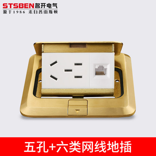 隐藏式五孔带千兆网络全铜地插座