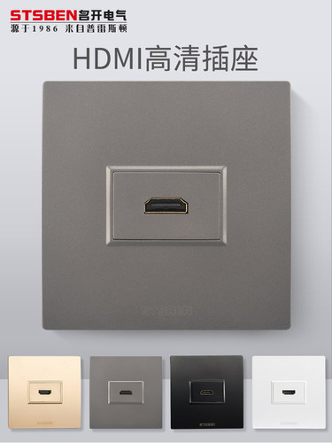 86式隐藏式多媒体计算机投影机HDMI面板灰色4K视频高清电缆HDMI插
