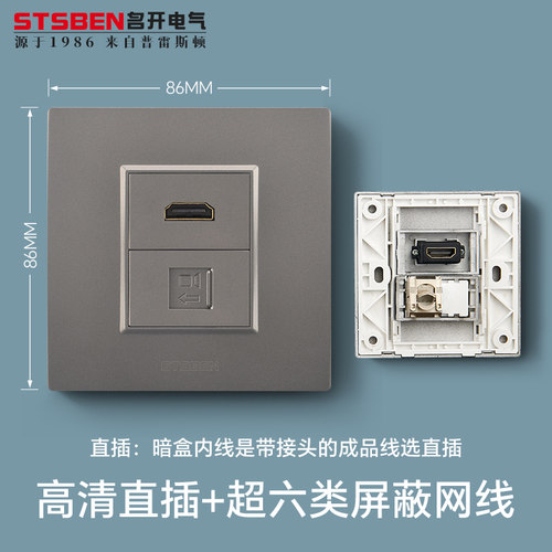 86型高清hdmi带超六类网线插座
