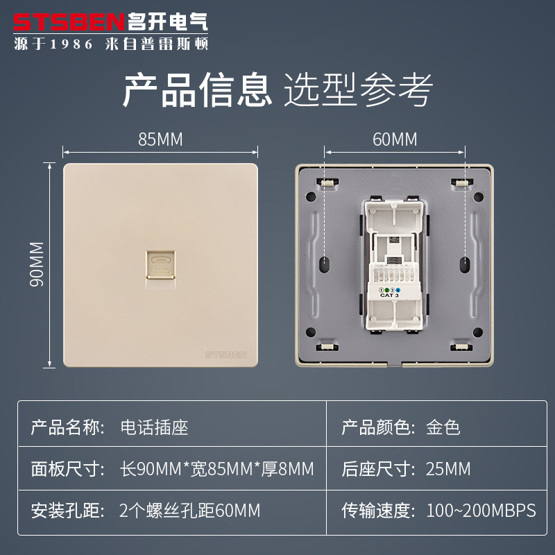 86型暗装单双口电话面板包含模块家用金色电脑网络网线电话插座