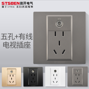 86型暗装 电视电话电脑网线带5孔电源插座五孔带有线电视插座面板