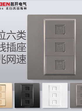 86型暗装3孔千兆网络网口面板直通直插水晶头三位六类网线插座