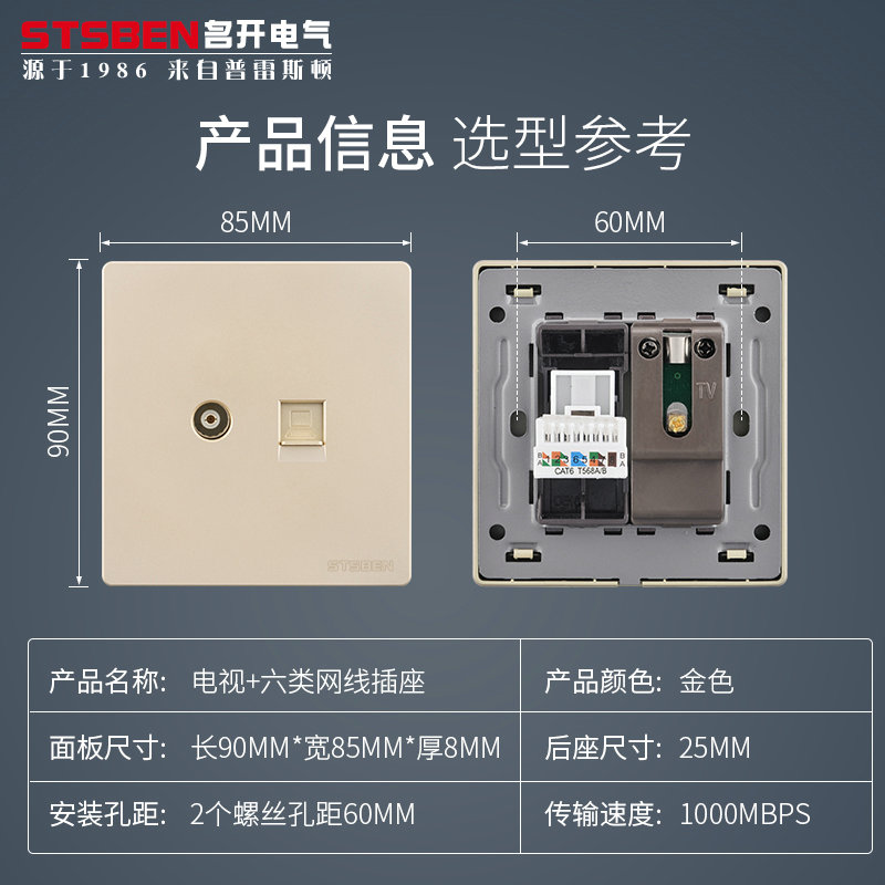 86型暗装双直通千兆网络带TV面板金色有线电视+六类网线电脑插座 电子/电工 电脑+电视插座 原图主图