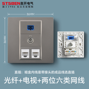 86型暗装 光纤网络电视三合一面板SC光纤带有线电视带两位网线插座