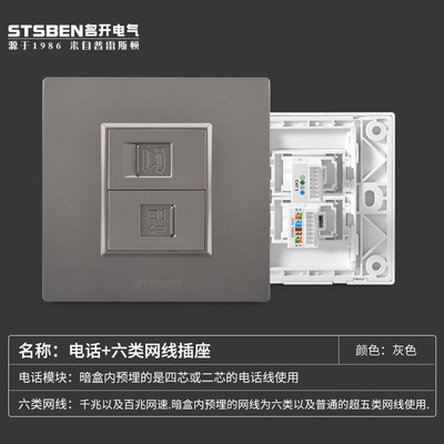 86型暗装灰色电话带千兆网络插座