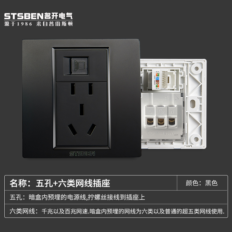 86型暗装五孔带电脑网络网线插座