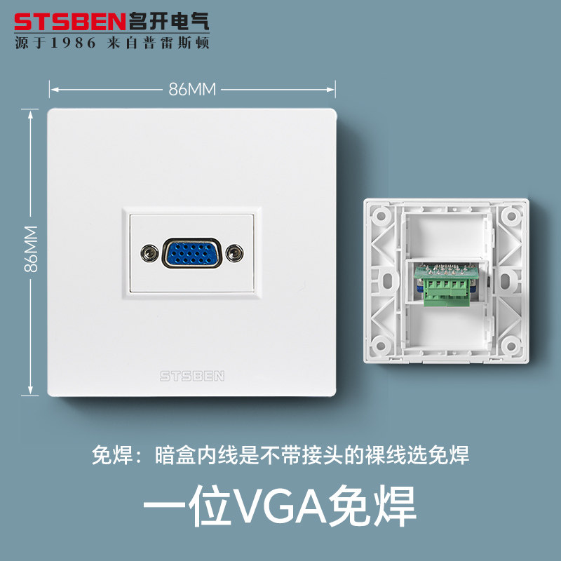 86型暗装多媒体插座电脑投影仪vga面板直插免焊拧螺丝接线VGA插座