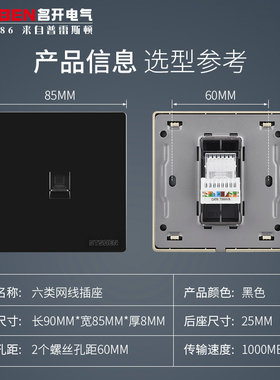 86型暗装电脑网口千兆网络插座黑色CAT6宽带信息面板六类网线插座