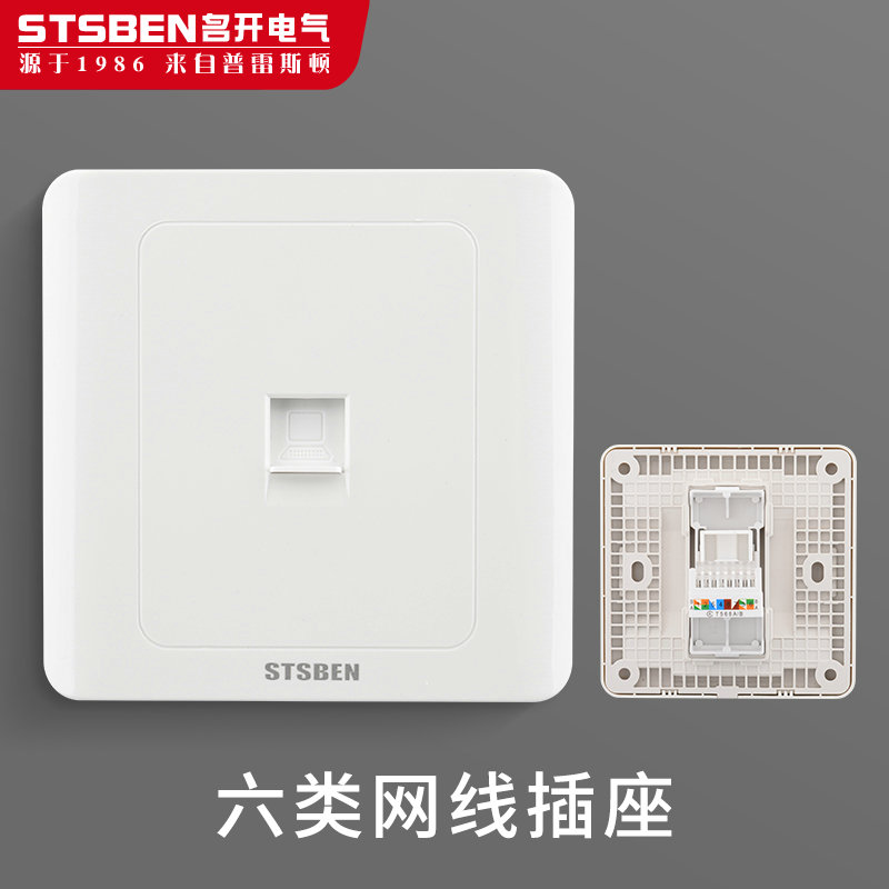 千兆网络插座六类网线网口面板