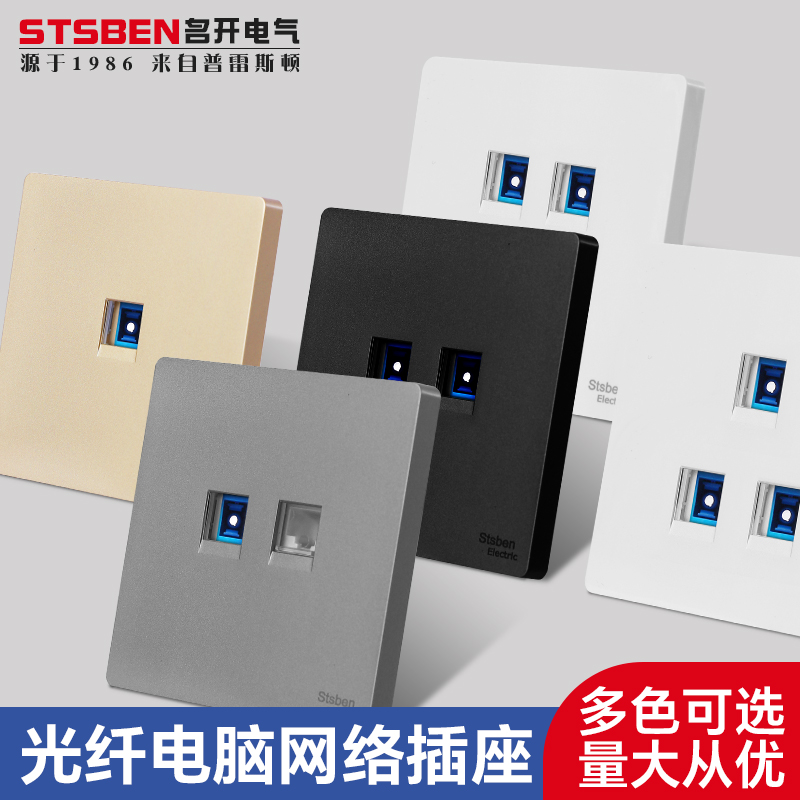 86型光纤加两位千兆网络网线插座