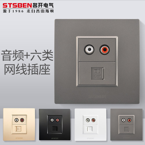 86型暗装音频带电脑网络网线插座