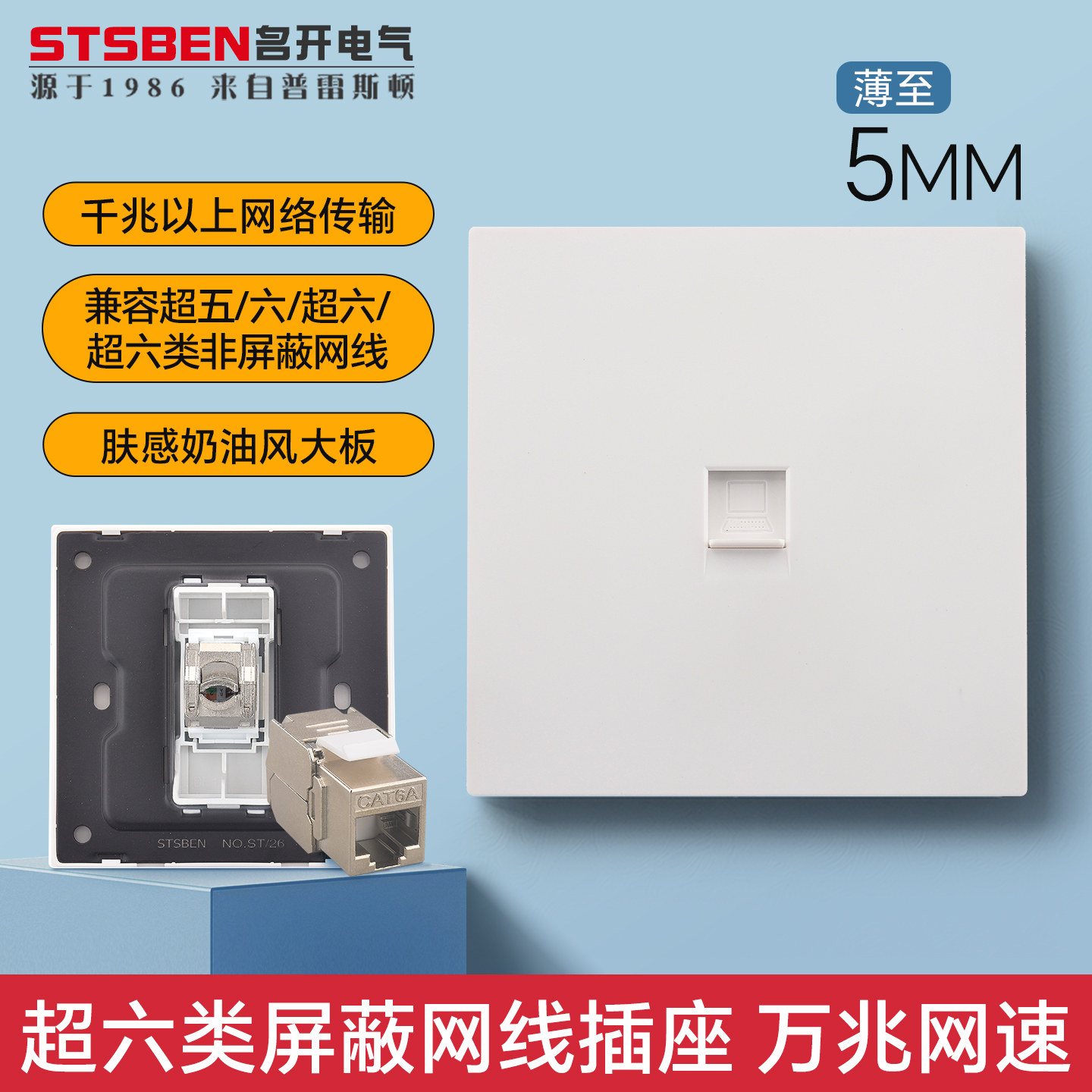 奶油风肤感哑光面万兆网络插座直插CAT6A超六类屏蔽网线插座面板