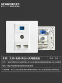 双位置和6类网 有线电视 86型隐藏式 千兆网络计算机信息面板光纤