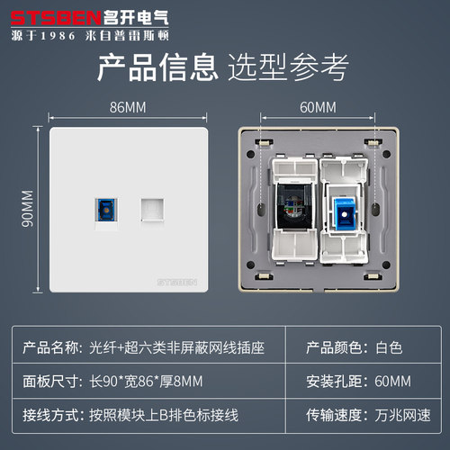 网络光纤带超六类非屏蔽网线插座
