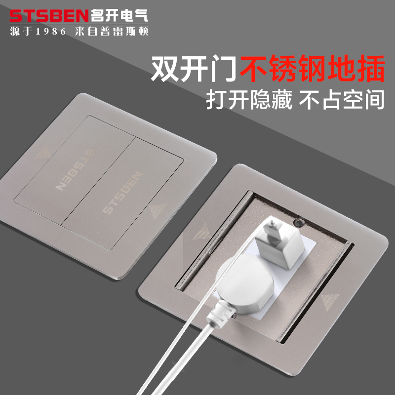 双开门隐藏式不锈钢地插五孔电话网络高清HDMI音频话筒地面插座
