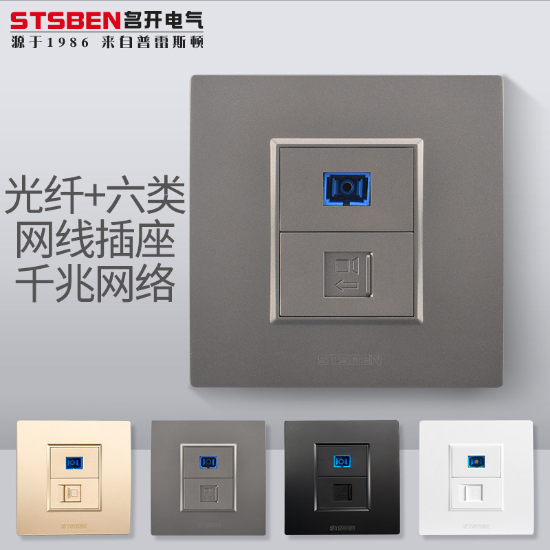 86型暗装入户光纤千兆网络网口面板直通直插SC光纤带六类网线插座